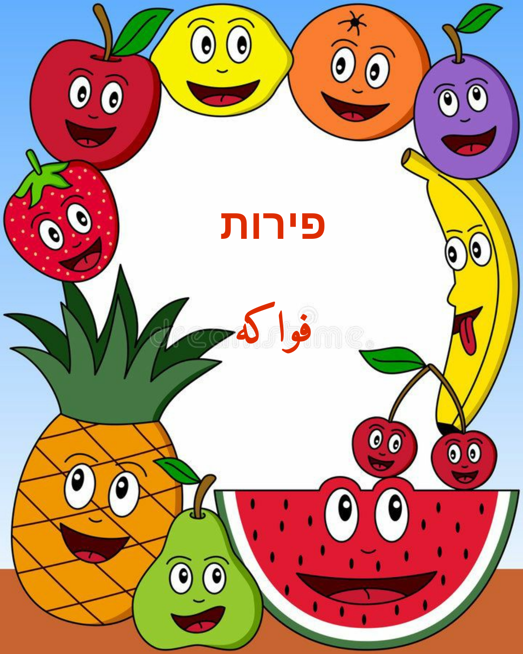 פירות